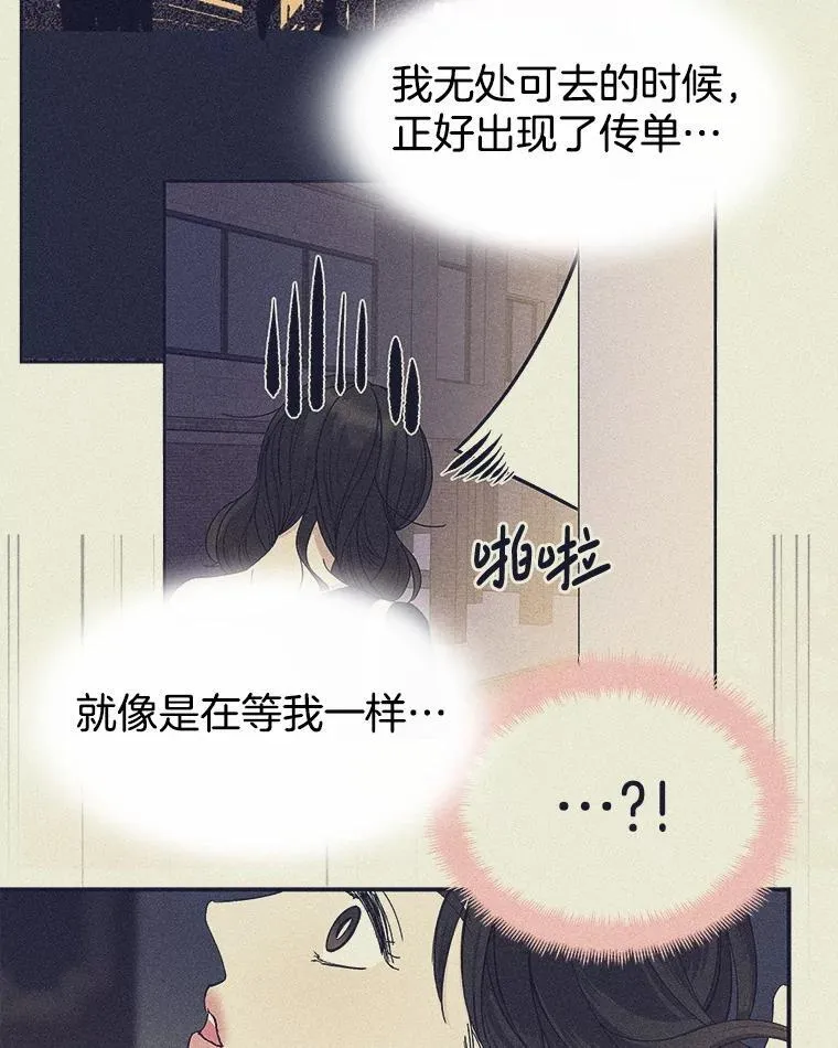 206.也许一直被催眠 第88页