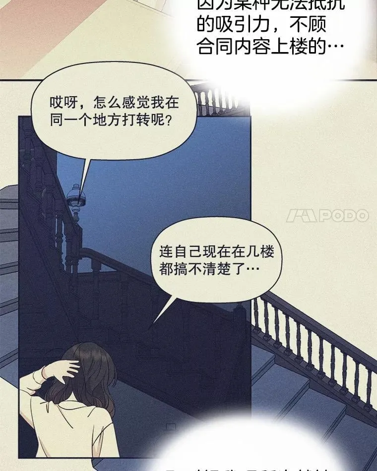 206.也许一直被催眠 第90页