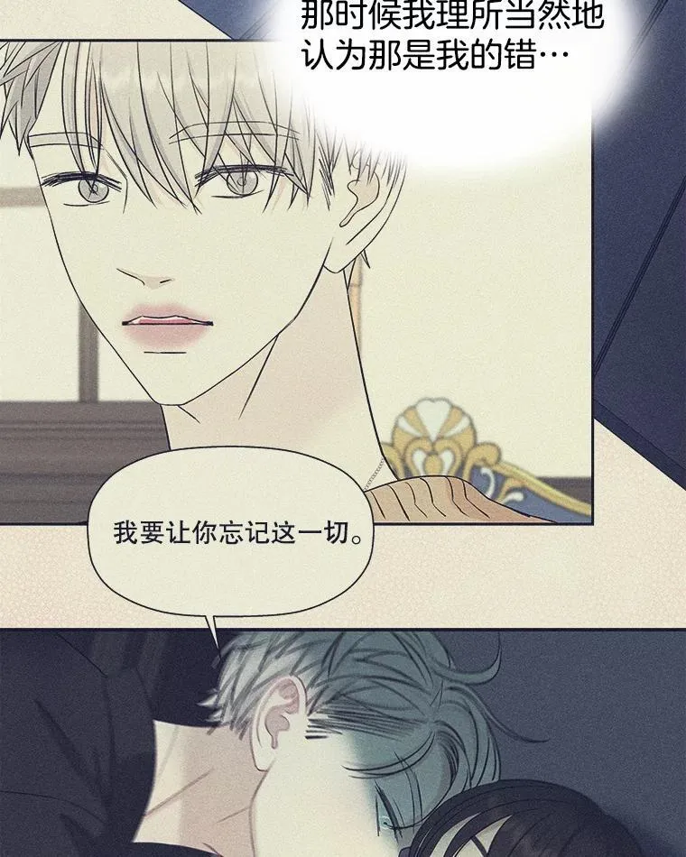206.也许一直被催眠 第91页