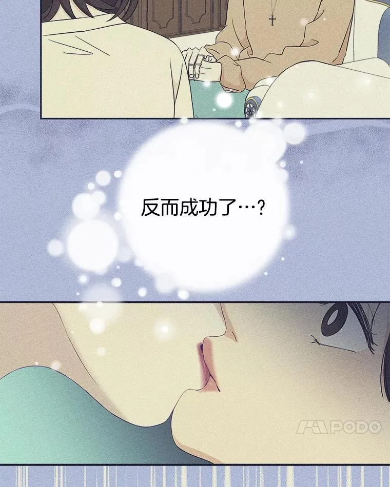 206.也许一直被催眠 第93页