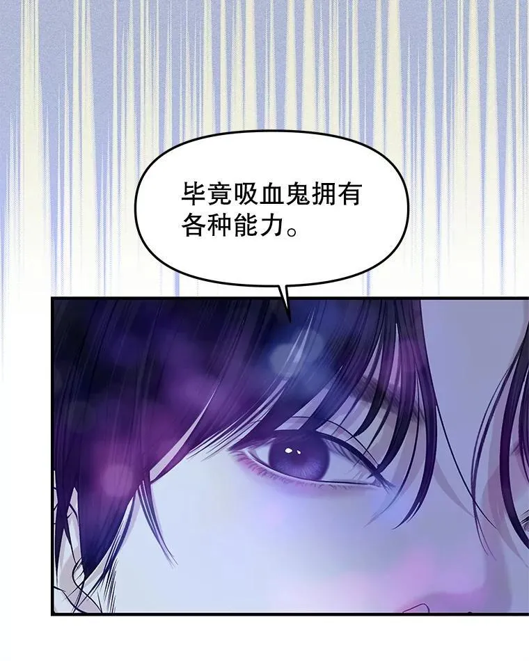 206.也许一直被催眠 第94页