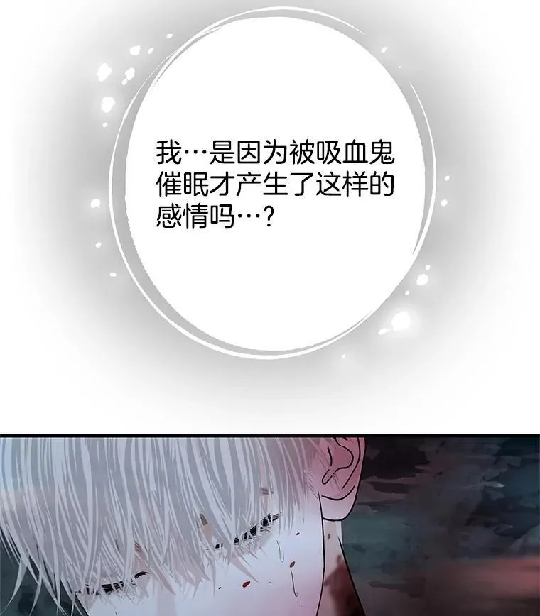 206.也许一直被催眠 第96页