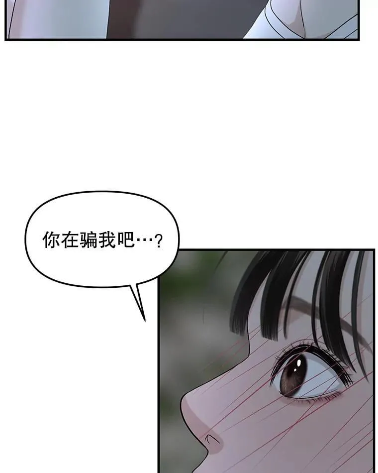 207.白知言的吸血回忆 第3页