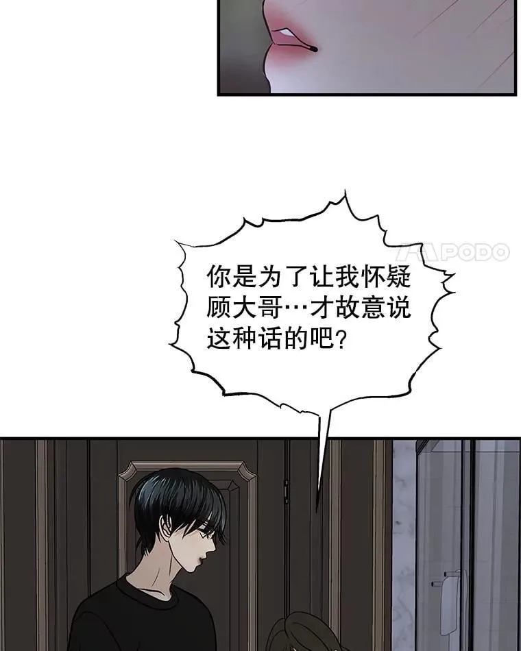 207.白知言的吸血回忆 第4页