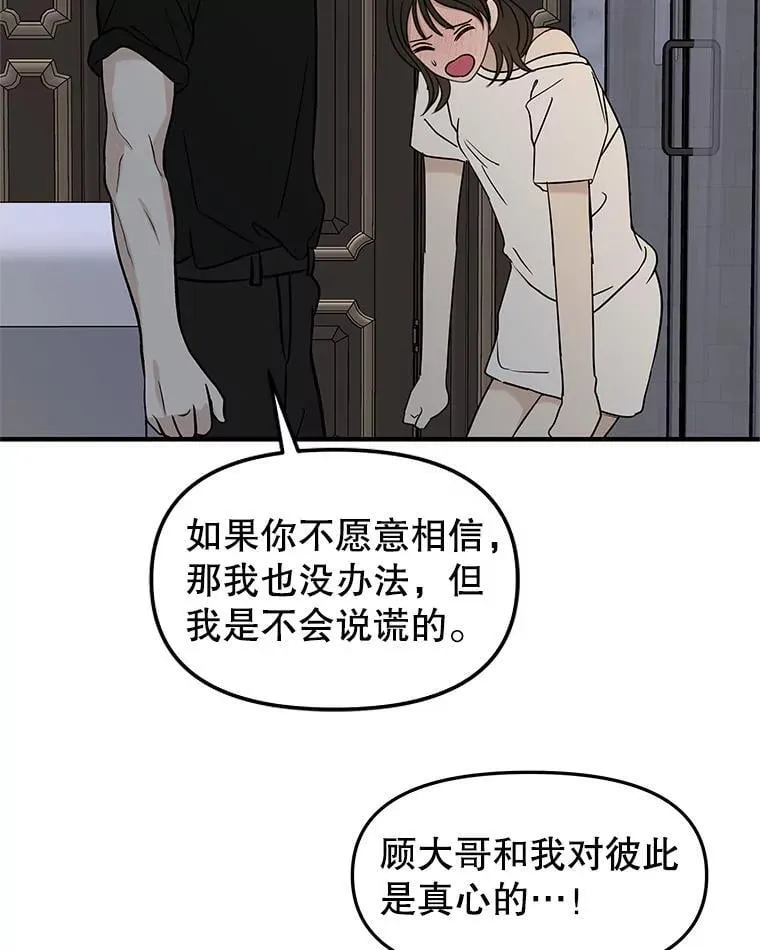 207.白知言的吸血回忆 第5页