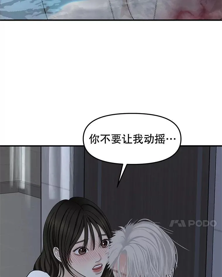 207.白知言的吸血回忆 第7页