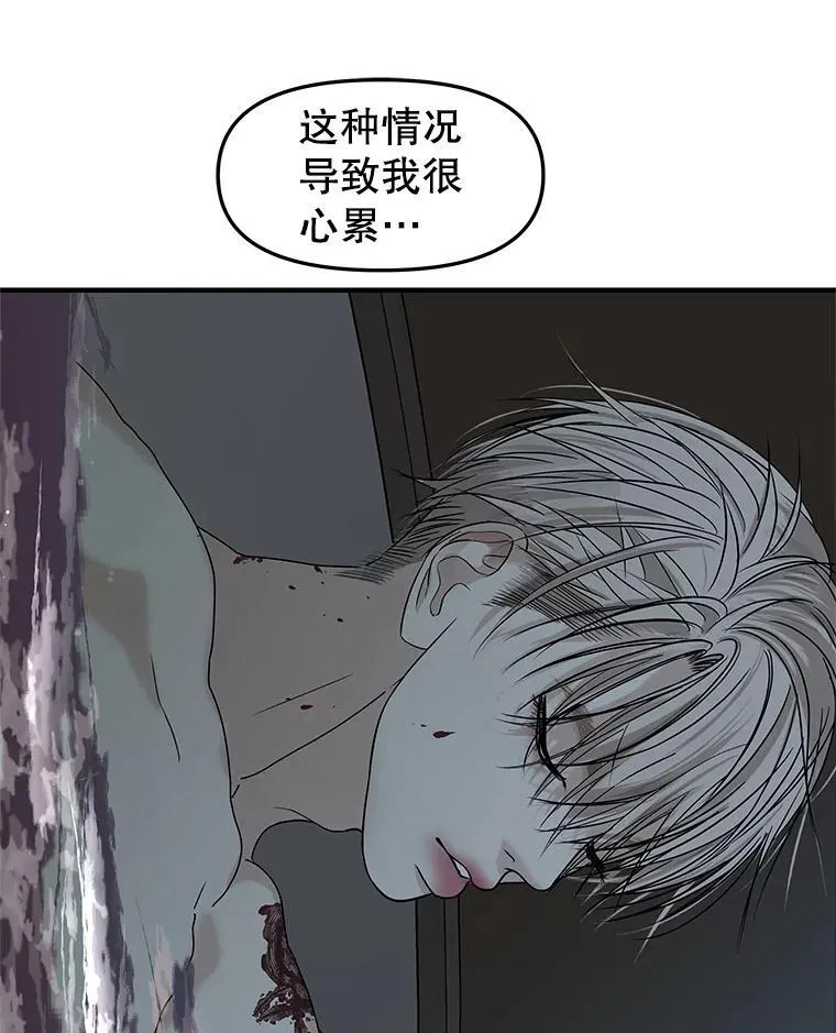 207.白知言的吸血回忆 第9页