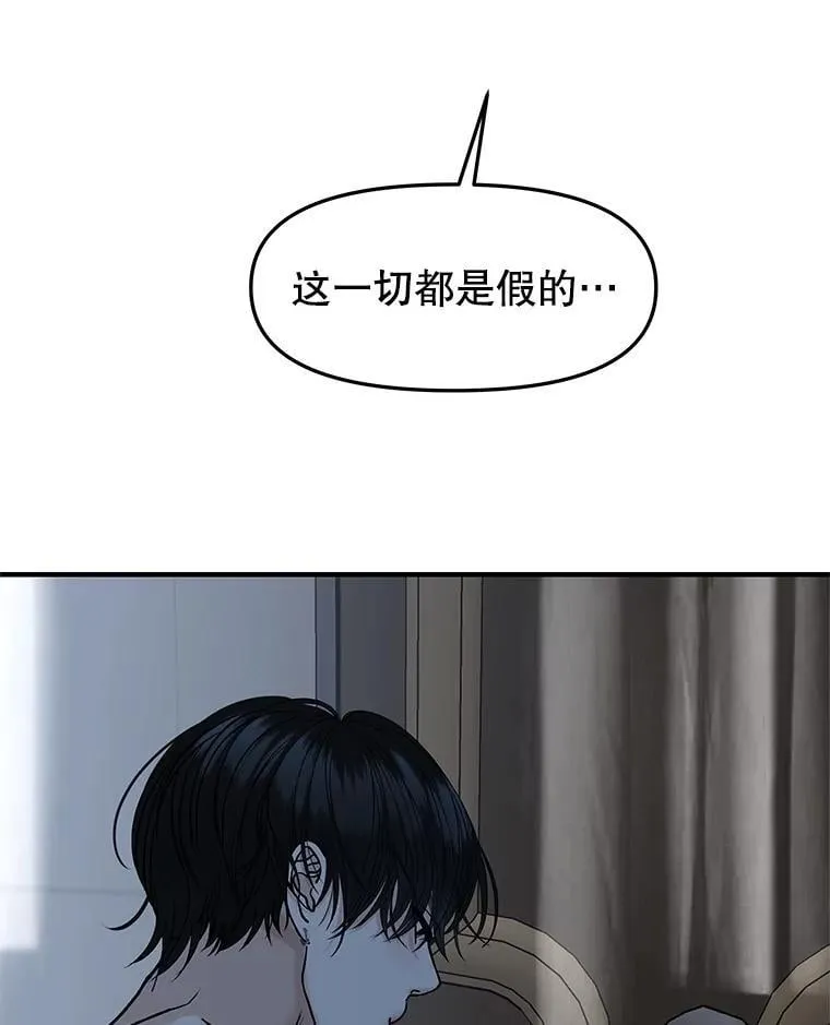 207.白知言的吸血回忆 第12页