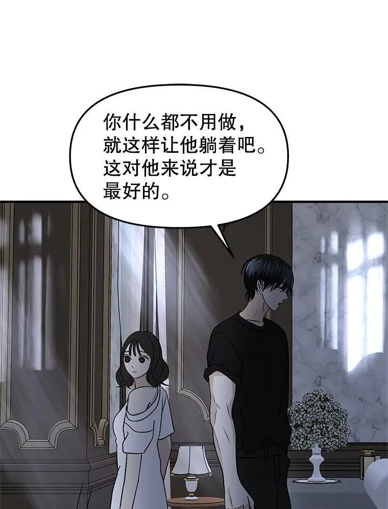 207.白知言的吸血回忆 第16页