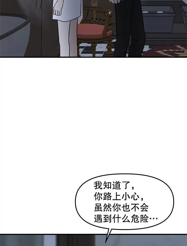 207.白知言的吸血回忆 第17页