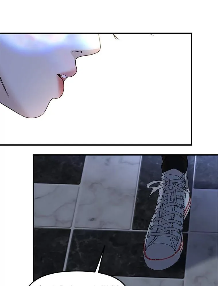 207.白知言的吸血回忆 第19页