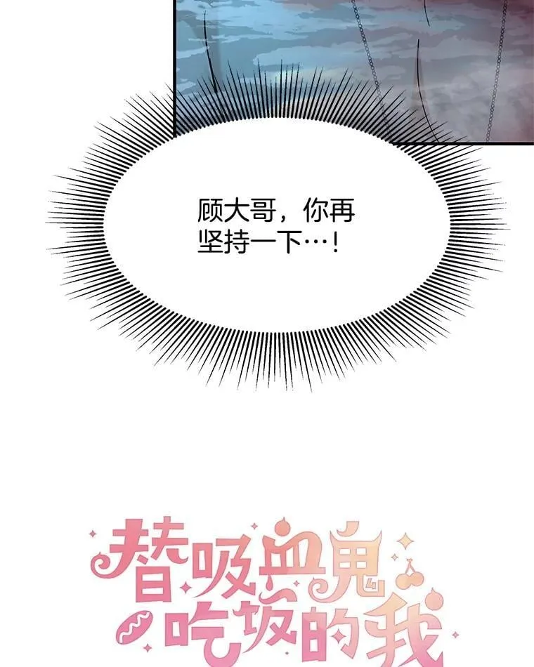 207.白知言的吸血回忆 第25页