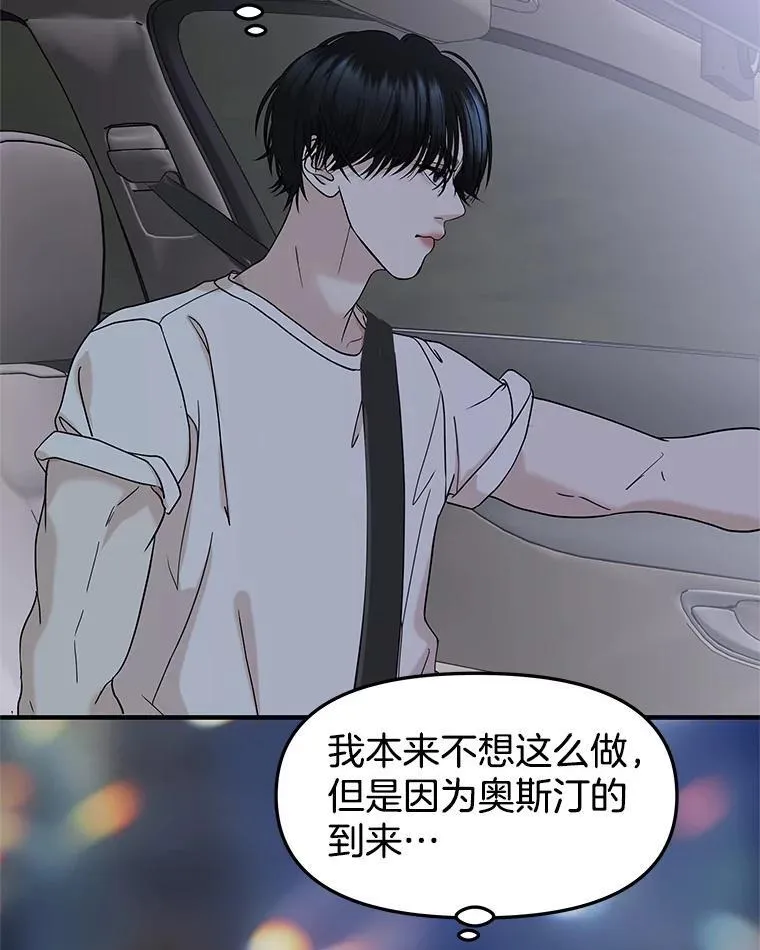 207.白知言的吸血回忆 第33页