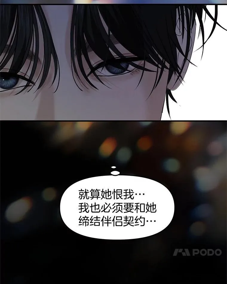 207.白知言的吸血回忆 第34页
