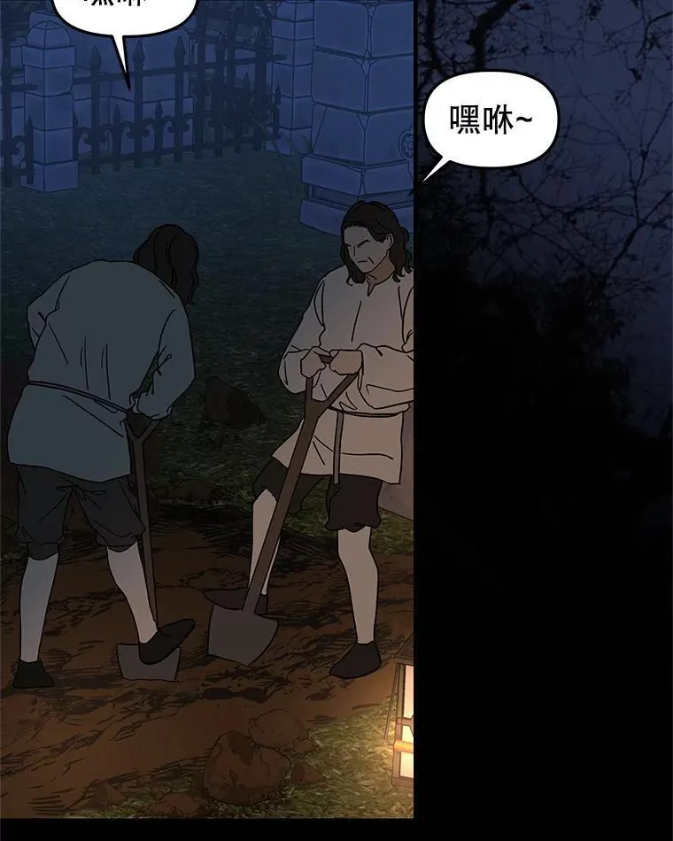 207.白知言的吸血回忆 第37页
