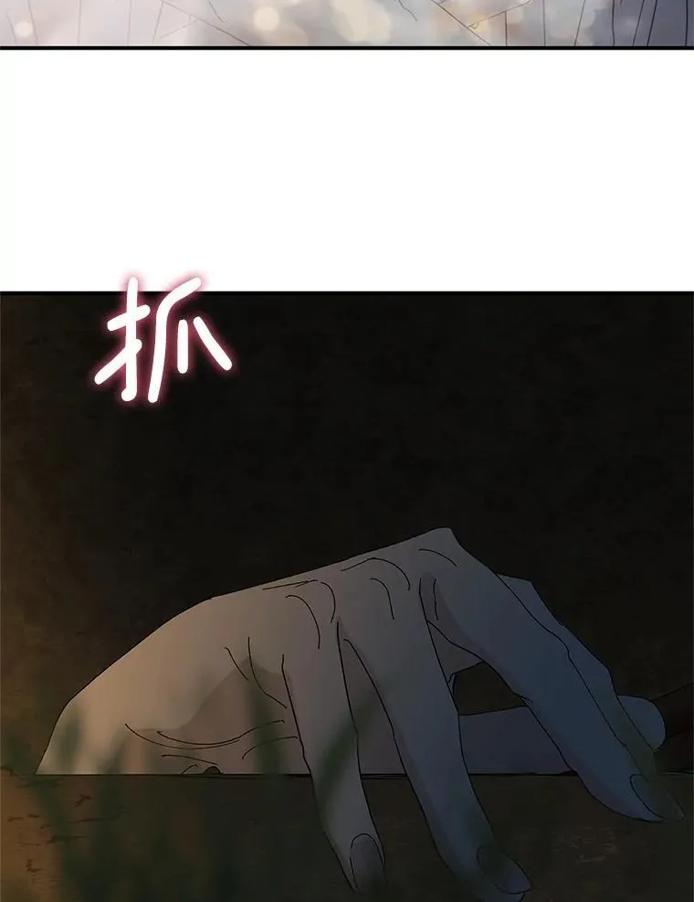 207.白知言的吸血回忆 第42页