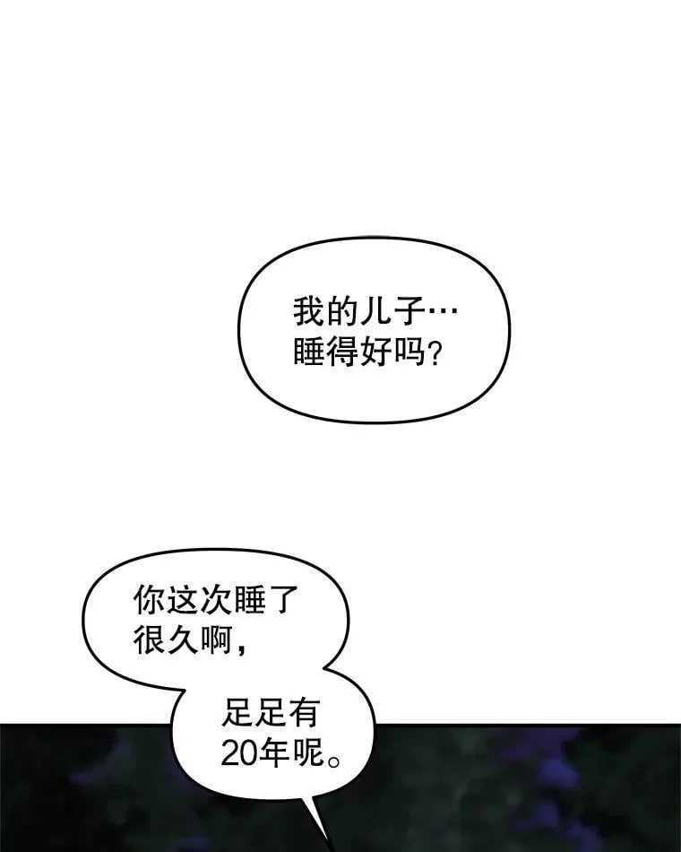 207.白知言的吸血回忆 第46页