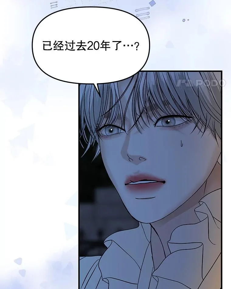 207.白知言的吸血回忆 第48页