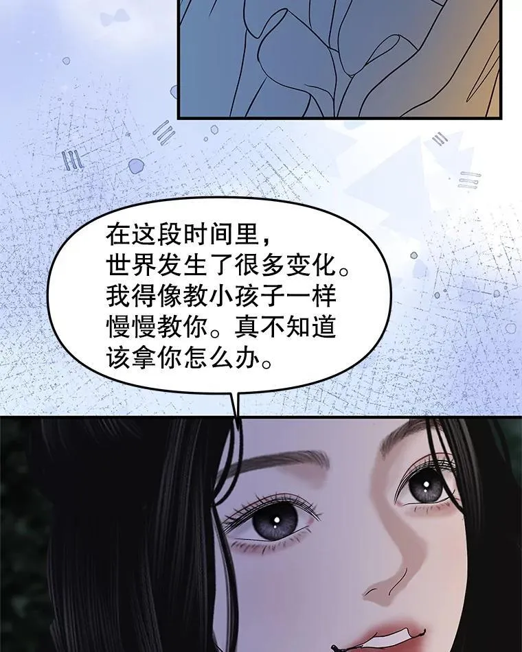 207.白知言的吸血回忆 第49页
