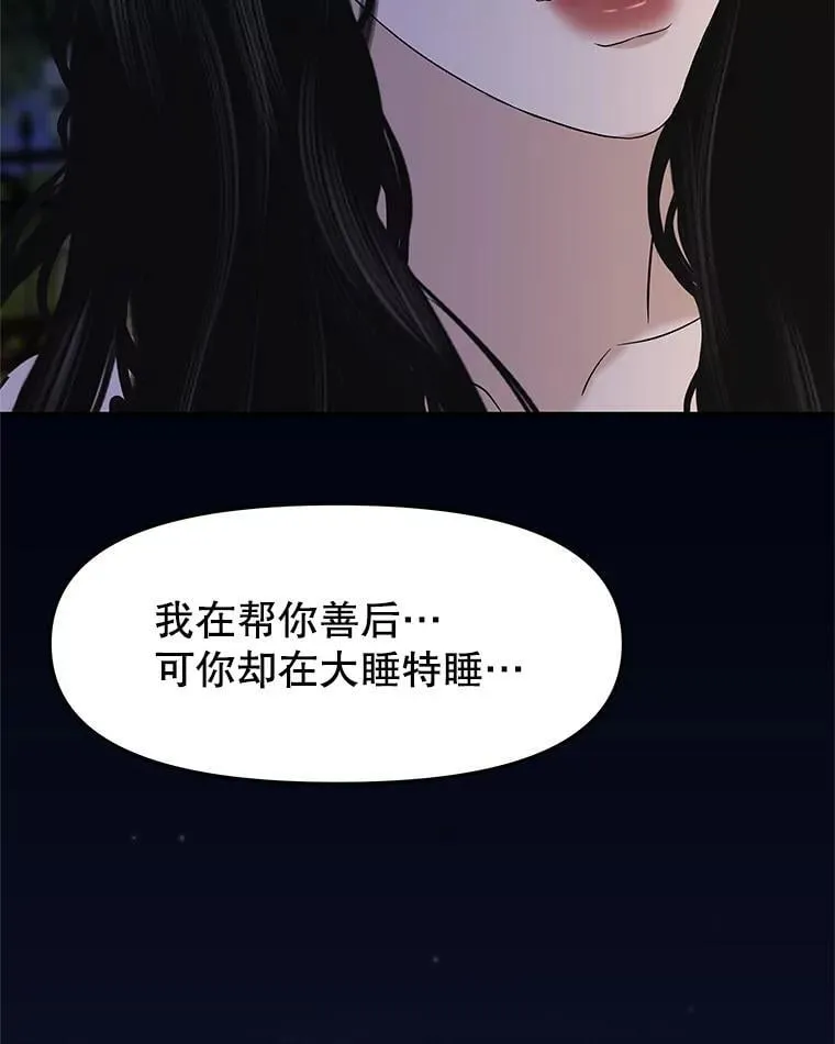 207.白知言的吸血回忆 第50页