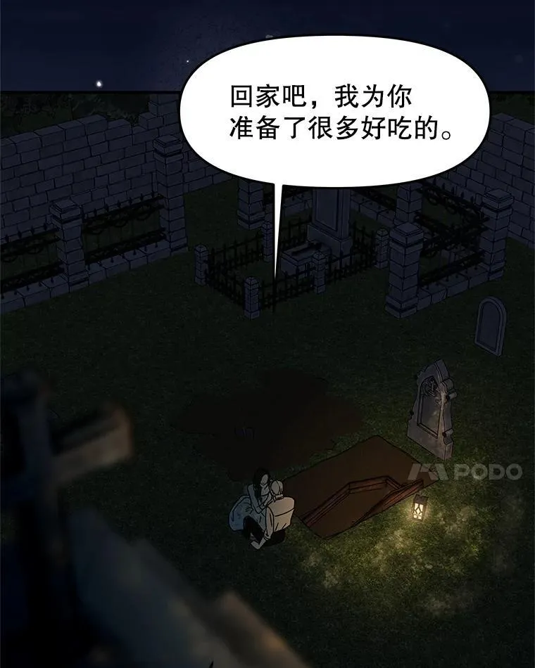 207.白知言的吸血回忆 第51页