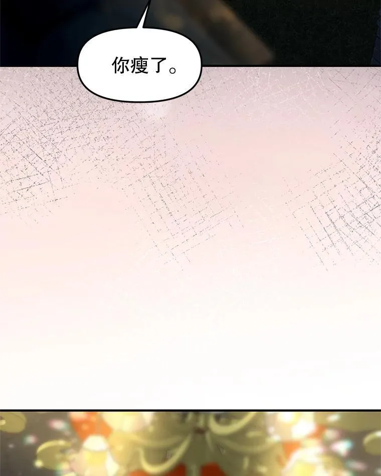 207.白知言的吸血回忆 第52页