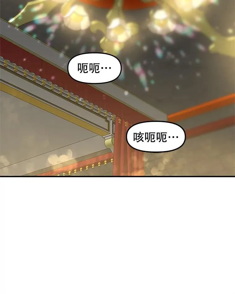 207.白知言的吸血回忆 第53页