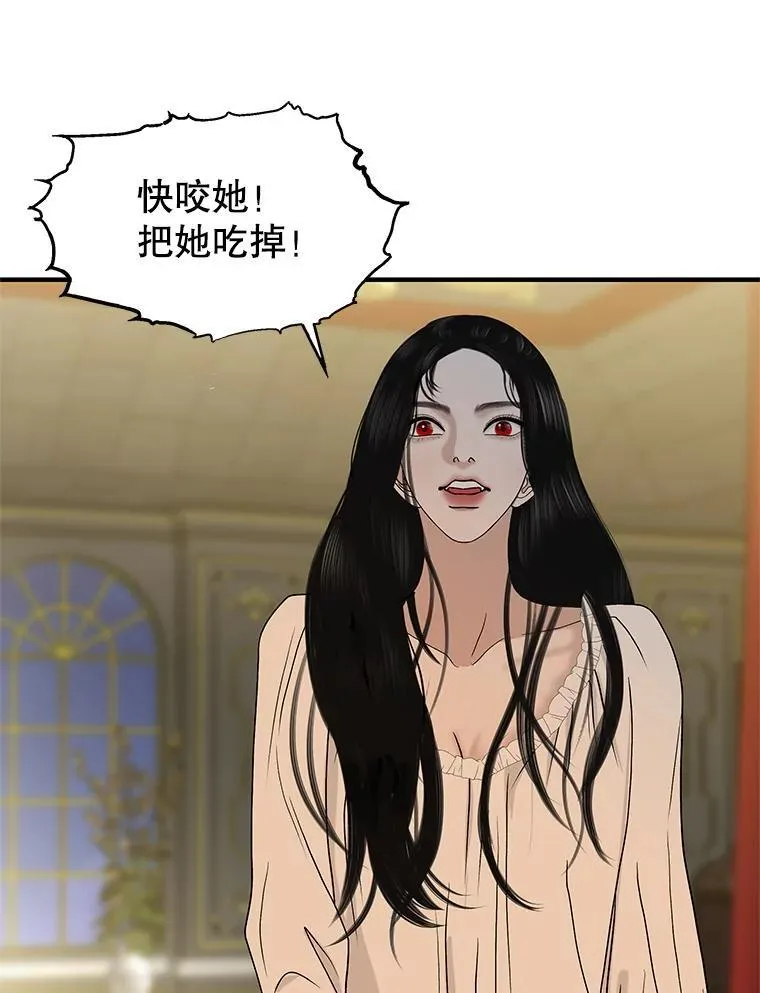 207.白知言的吸血回忆 第54页