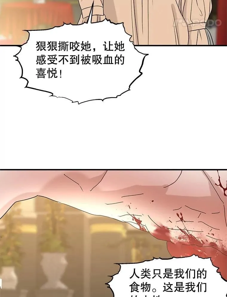 207.白知言的吸血回忆 第55页