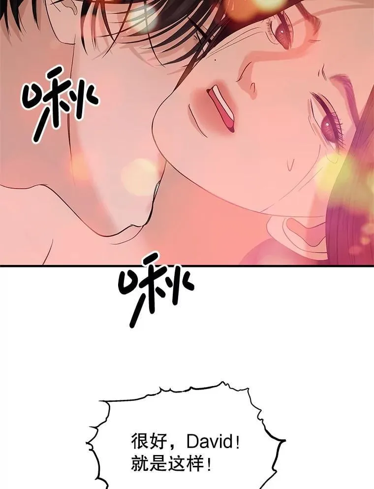 207.白知言的吸血回忆 第57页