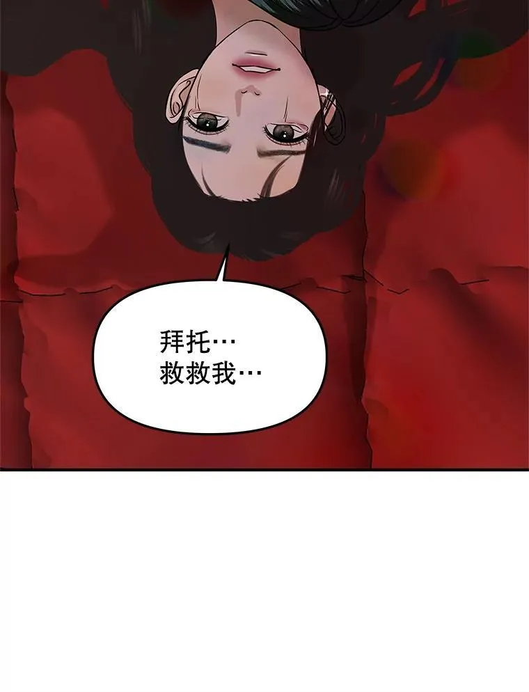 207.白知言的吸血回忆 第59页