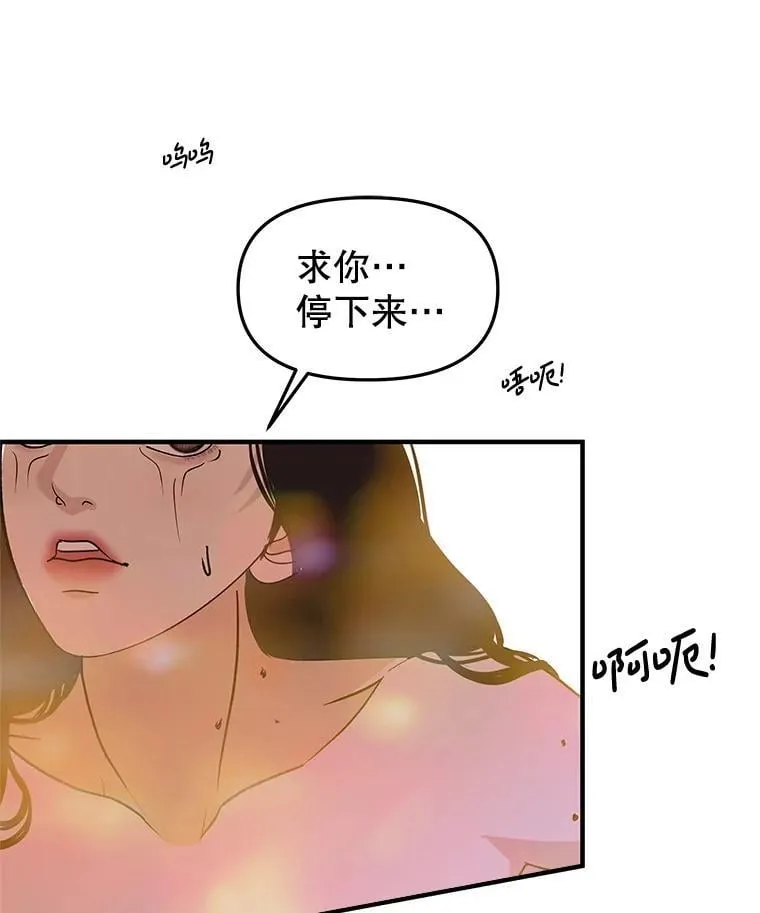 207.白知言的吸血回忆 第60页