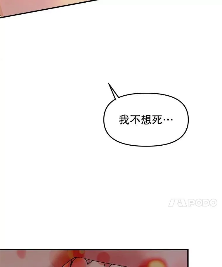 207.白知言的吸血回忆 第61页