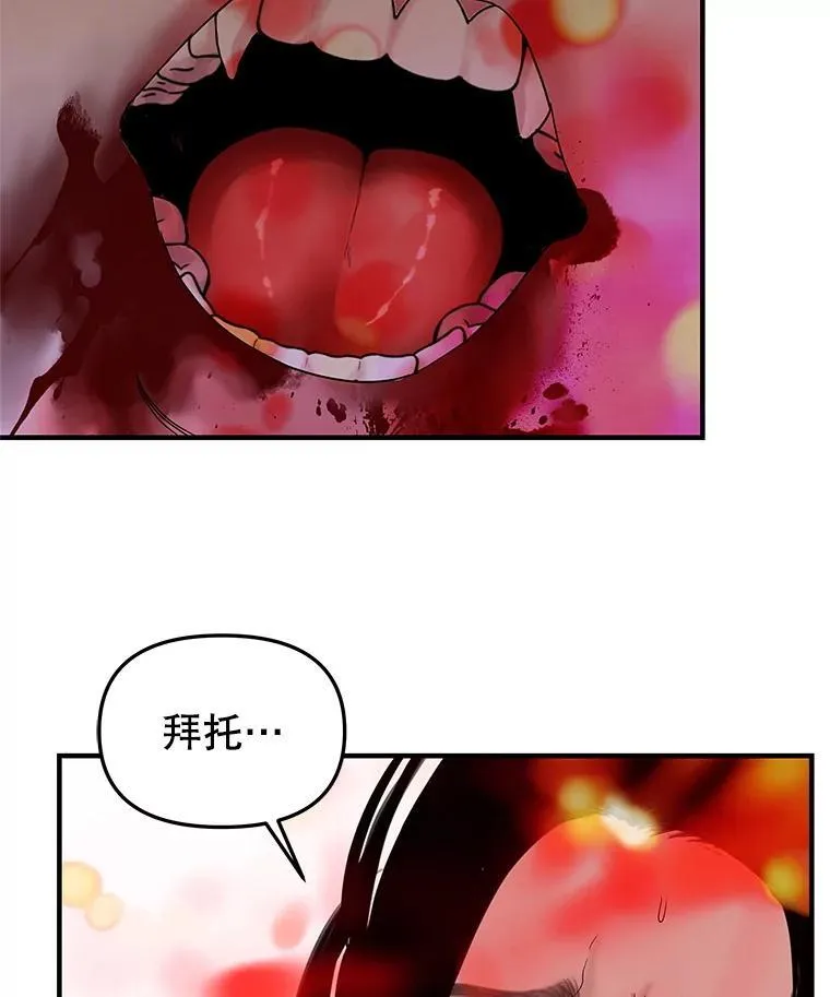 207.白知言的吸血回忆 第62页