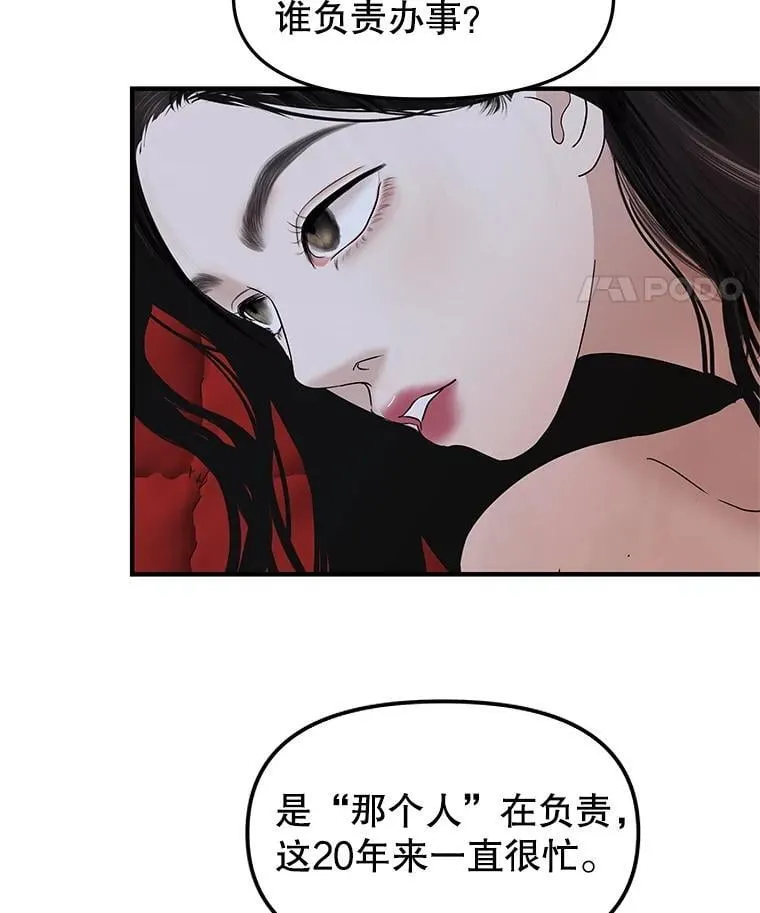 207.白知言的吸血回忆 第65页