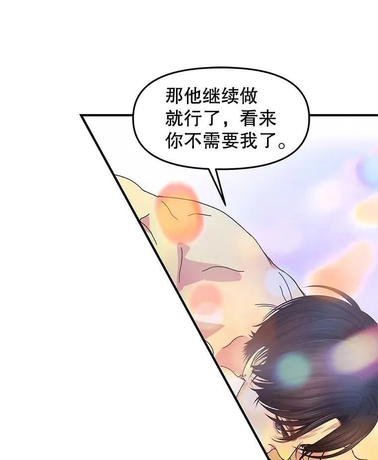 207.白知言的吸血回忆 第67页