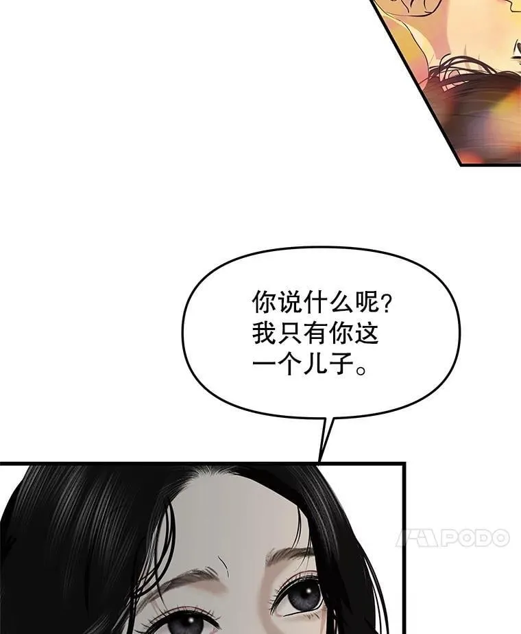 207.白知言的吸血回忆 第68页