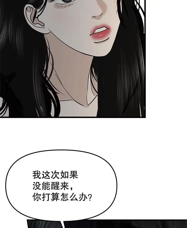 207.白知言的吸血回忆 第69页