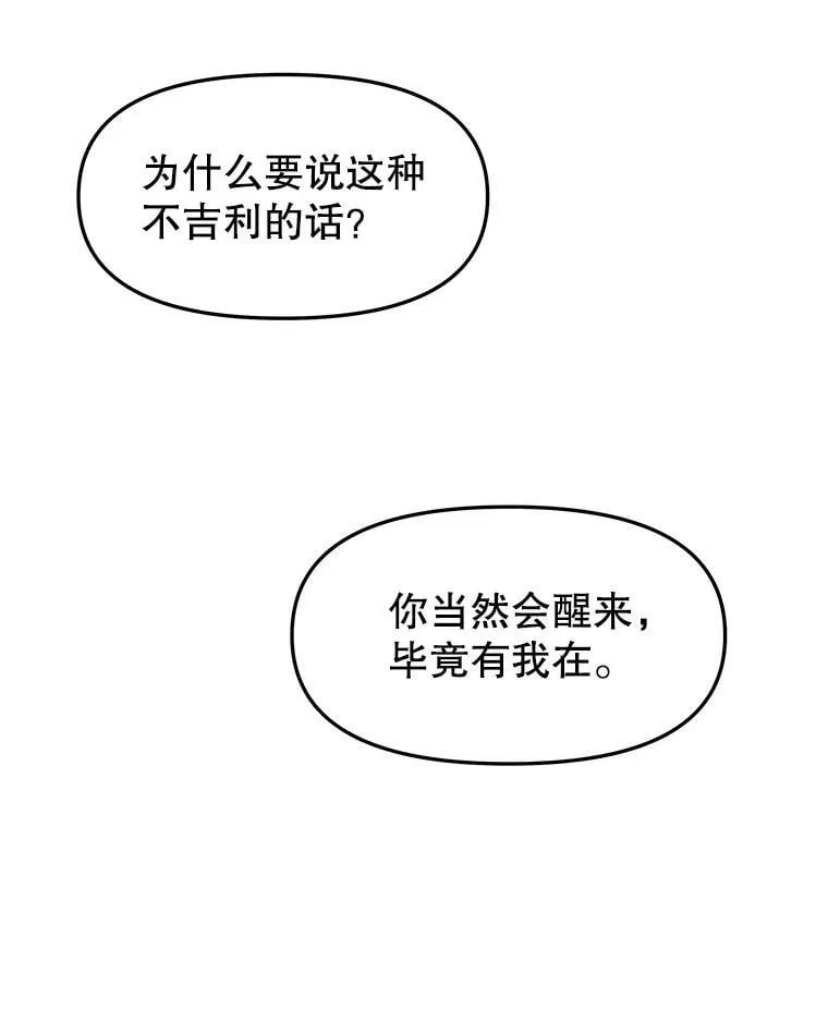 207.白知言的吸血回忆 第71页