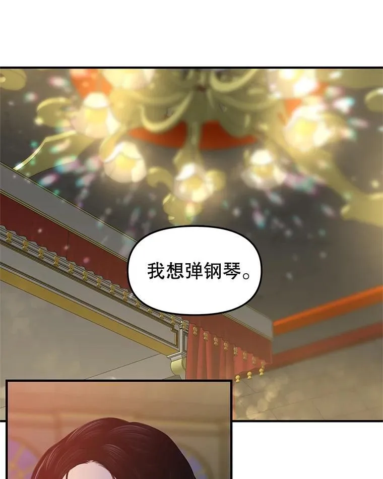 208.预知梦 第1页