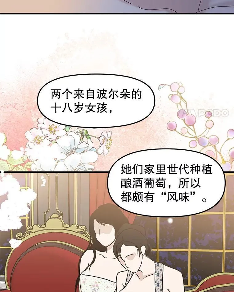 208.预知梦 第4页