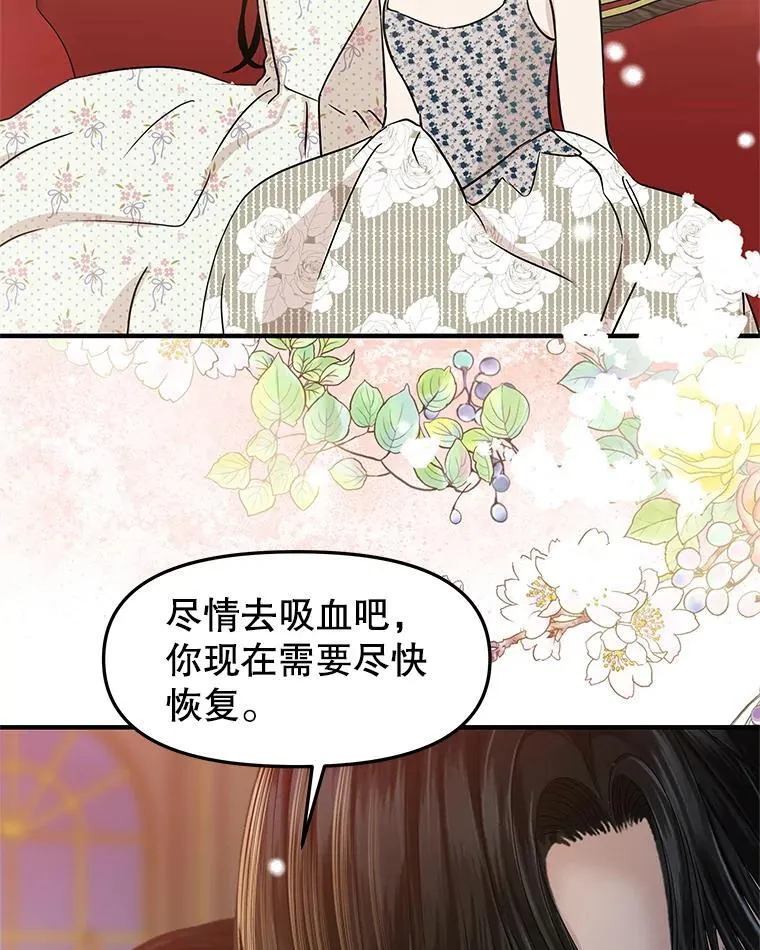 208.预知梦 第5页