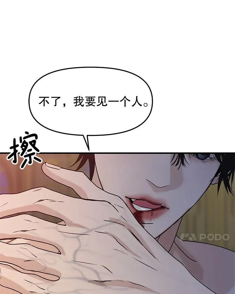 208.预知梦 第7页