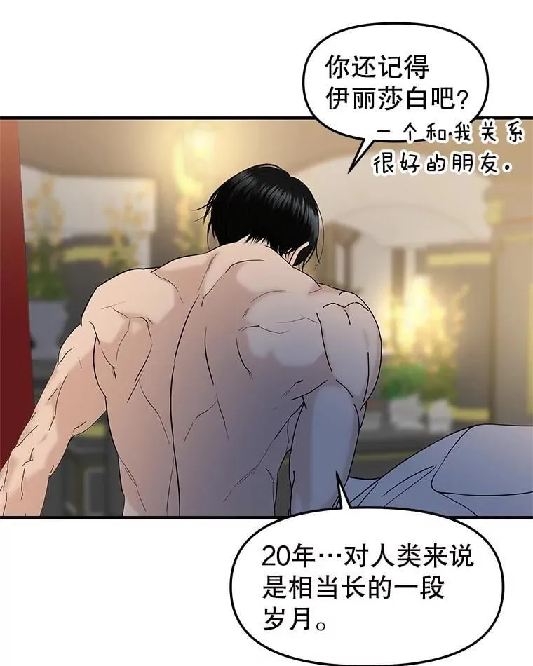 208.预知梦 第9页