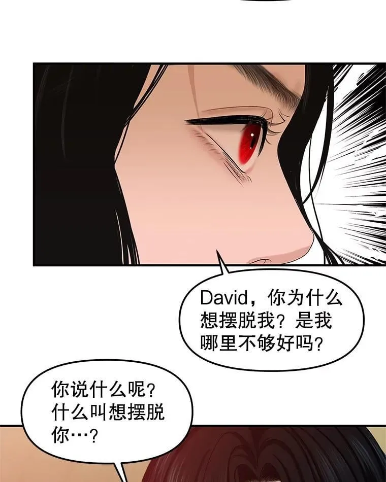 208.预知梦 第10页