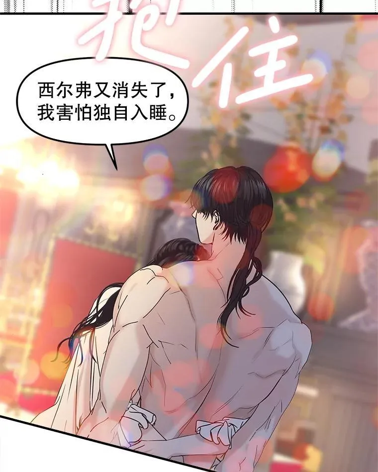 208.预知梦 第13页