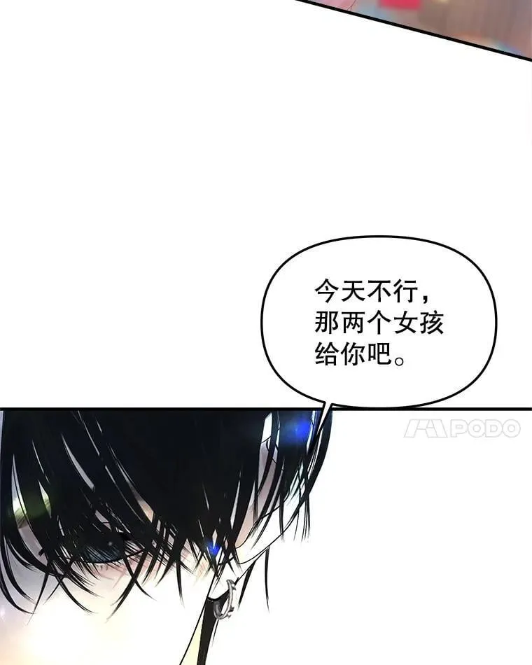 208.预知梦 第14页
