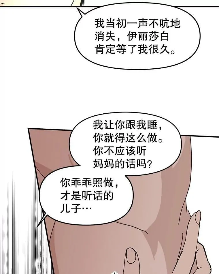 208.预知梦 第15页