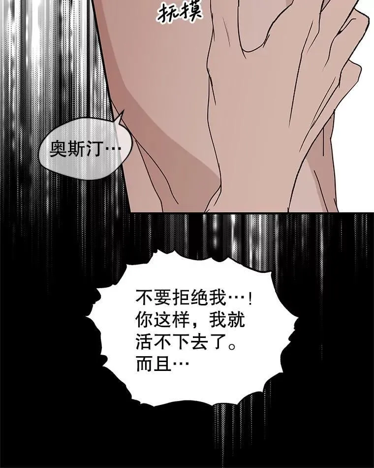 208.预知梦 第16页