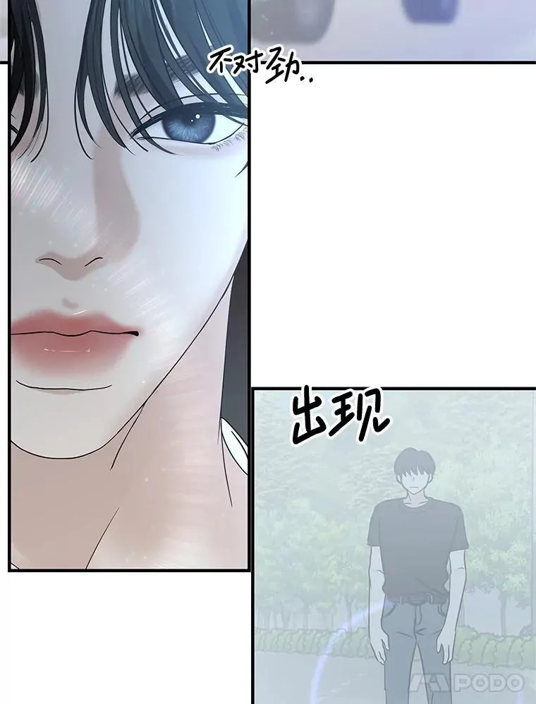 208.预知梦 第18页